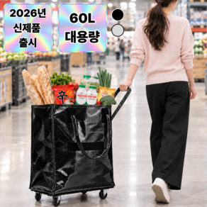 바이티 4세대 무소음 롤링 쇼핑카트 360도 회전 대용량 접이식 방수