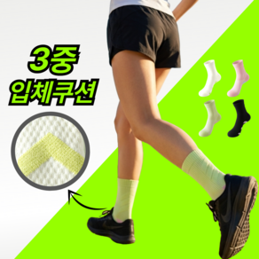 드로우데이즈 도톰한 쿠션 여성 러닝 삭스 여성 스포츠양말 4P세트
