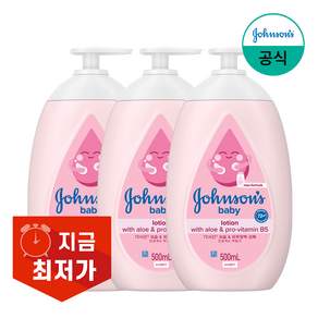 존슨즈 베이비 로션 핑크