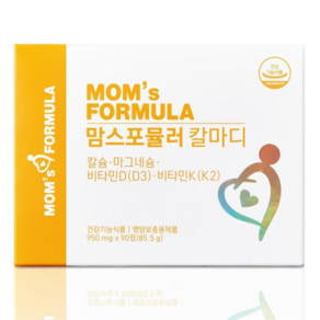 맘스포뮬러 칼마디 임산부 수유부 칼슘 마그네슘 비타민D K2 칼슘제