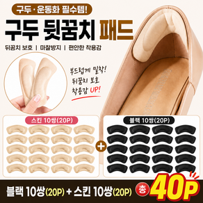 구두 뒷꿈치 패드 신발 운동화 보호 뒤꿈치 수선 패드
