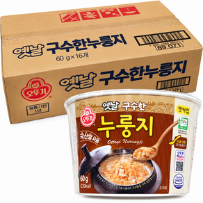 오뚜기 옛날 구수한 끓여먹는 누룽지