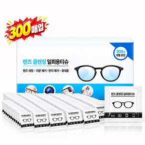스피세프 대용량 휴대용 무흔적 렌즈클리닝 일회용 티슈 안경닦이 300매입