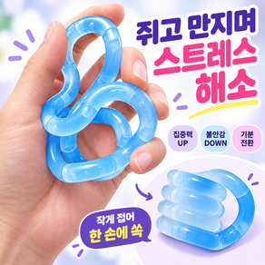 일상토이 컬러체인지 피젯토이 손장난감 스트레스 해소