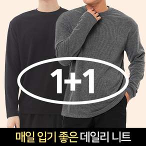 1+1 라틱 남자 니트 빅사이즈 긴팔 이너 스웨터