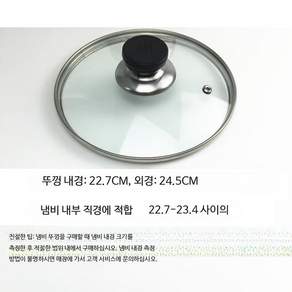 스테인리스 냄비뚜껑 멀티커버 후라이팬덮개 원형 주방용품 기름 G형 크기 23 내경 22.7cm 외경 24.5cm