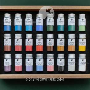 동양화재료 민화 물감 광물안료 세트 예술 재료 선물 교육 미술 한국화 5ml 24색 12색