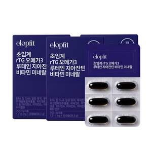 초임계 rtg 오메가3 루테인 지아잔틴