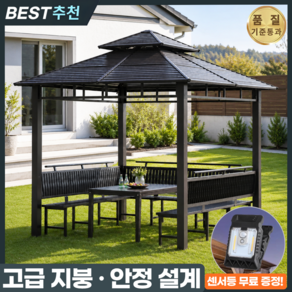 마당애 고급형 파고라 야외 정자 조립식 원두막 태양광 센서등 증정