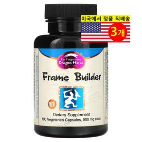 Sunwarrior 프레임 빌더 500mg 허브 추출 보충제 Frame Builder