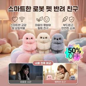 1/2/4[특가 세트]스마트 애완 로봇 장난감 자동 움직이는 반동물 장난감 반동물 장난감 로봇