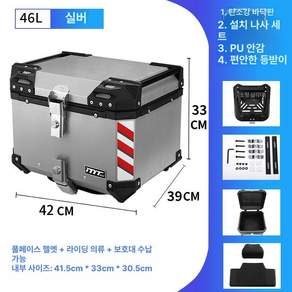 고르고고른 알루미늄탑박스 배달대행 바이크 배달가방