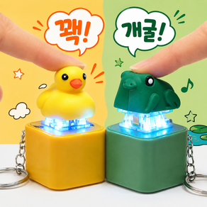오리 개구리 키캡 키링 청축 클릭커 소리나는 버튼 LED 스트레스해소 키보드 키체인