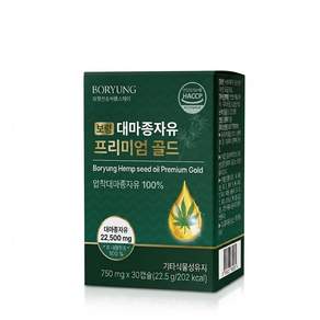 보령컨슈머헬스케어 대마종자유 프리미엄 골드 750mg x 30캡슐