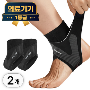라이프엠디 1+1 의료용 이중 밴딩 발목 보호대 얇은 슬림 관절 보호 아대 인대 압박 밴드 안전 스트랩 쎈버
