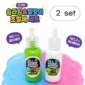 슬라임 슬랑이 조절제 실속세트 글리세린 액티베이터 입문자용