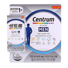 센트룸 멀티비타민 실버 포맨