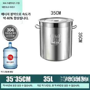 업소용 스테인레스 304 대용량 육수통 조리통