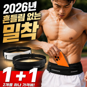 펠코스 러닝 벨트 런닝 힙색