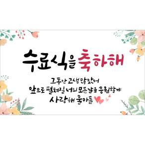 해피파티 전역현수막 8종