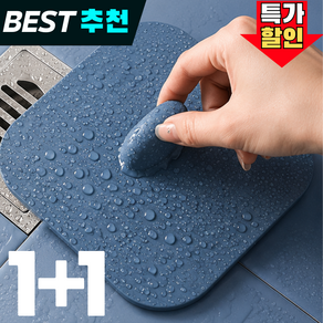 배수구 커버 덮개 패드 하수구 냄새 차단 화장실 악취 제거 1+1