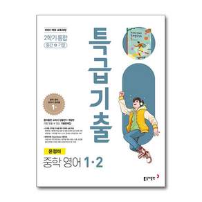 특급기출 윤정미