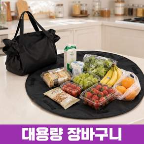 네바스 펼쳐지는 대용량 장바구니 쇼퍼백 가방