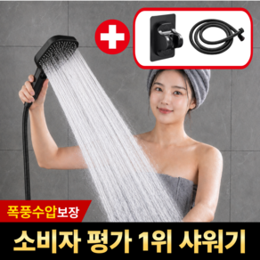 아크배라 프리미엄 초강력 3단 샤워기 헤드 호스 거치대 세트