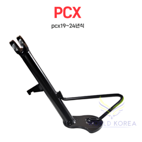 혼다 PCX125 19~24년식 확장형 사이드스탠드 주차 불안 해소 필수 아이템