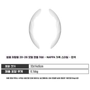 네오카 테슬라 호환 모델3 하이랜드/모델Y 주니퍼/YL 전용 핸들커버 미끄럼방지 내마모성 흠집방지