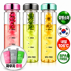 베라모 파우치 포함 뜨거운 물 안심 환경호르몬 불검출 국산 트라이탄 차 텀블러