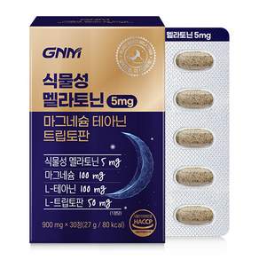GNM 식물성 멜라토닌 5mg 함유 마그네슘 테아닌 트립토판