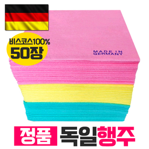 독일직수입 비스코스100% 50장 독일행주 38cmX38cm