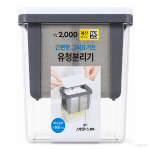다이소 유청 분리기 + 코즈멧 압축 마스크팩