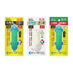 갈치 스마트 집어등 700시간 일체형 배터리 국산 집어등 만선 - SRGBL