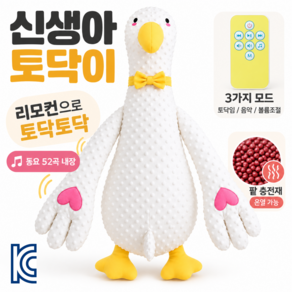 신생아 토닥이 천연 붉은 콩 충전재 아기 자장가 필수 아이템 편안한 진정 베개