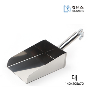 킹센스 스텐 사각 높은 스쿠프(대/140x205x70)