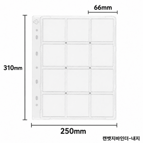선호그룹 캔뱃지바인더 뱃지 바인더 커버 거치대 파일 컬렉션 보관함 캔뱃지 보관 케이스 수집 수납