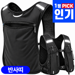 엑스프로 초경량 트레일 러닝조끼 베스트 마라톤 등산 백팩
