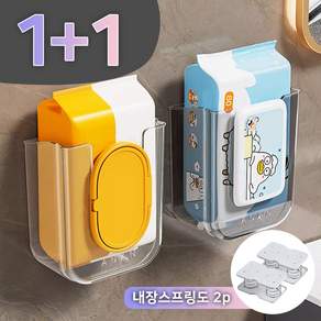 엔빙 1+1 무타공 물티슈 케이스 디스펜서 걸이대 티슈업 스프링 2개 포함