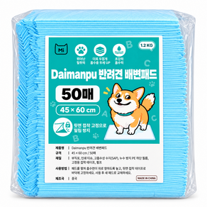 Daimanpu 미끄럼 방지 접착형 고정 강아지 논슬립 배변패드 대형