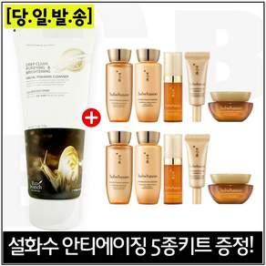 에코 골든스네일 클렌징 폼 구매 + 안티에이징 5종 x2세트 _자음생수EX+유액 25ml 등