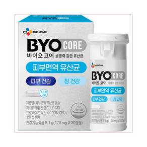BYO 코어 피부면역 유산균