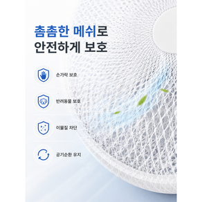 룬앤솔 손끼임 장지 선풍기 안전망 그물망