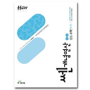 2026 쎈개념연산 중1-1