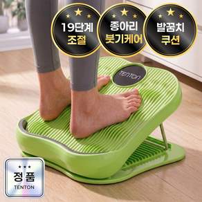 텐톤 19단계조절 종아리 스트레칭보드 아킬레스건 릴렉서