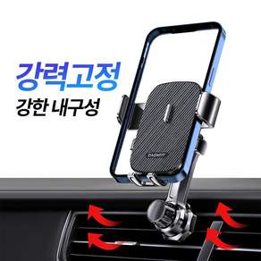 다온핏 차량용 초강력 송풍구 핸드폰거치대 4세대 업그레이드 튼튼한