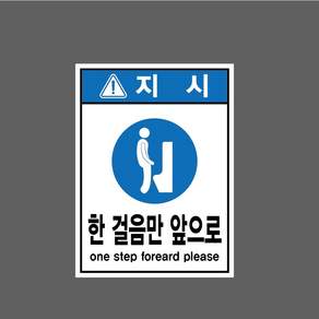 한 걸음만 앞으로 one step foreard please 7181818443 10135