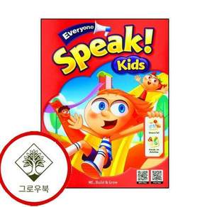 Everyone Speak Kids 1 Student Book Workbook QR code 스테디셀러