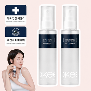 흑진주 흑효모 광채 콜라겐 미스트 에센스 수분 히알루론산 목주름 모공 탄력 세럼 앰플 오키뷰티 화장품